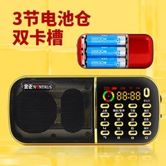 金正B857三電池式カードラジオ デュアルカードオーディオ 高齢者向け機器 演奏機 ポータブルプレーヤー