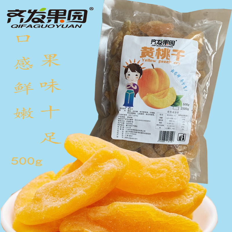 黄桃干500克袋装10kg/箱热带水果干果脯蜜饯厂家直供代工批发原料|ms