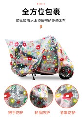 ひまわり動物漫画電動車カバー電動バイクカバー防塵防雨カバー防水保護車用かわいい子供っぽい