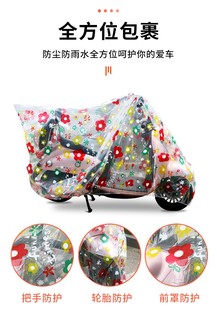 Sunflower Animal Cartoon Electric Vehicle Cover, Battery Car Cover, Dustproof and Rainproof Cover, Waterproof Protective Car Cover, Cute and Childlike