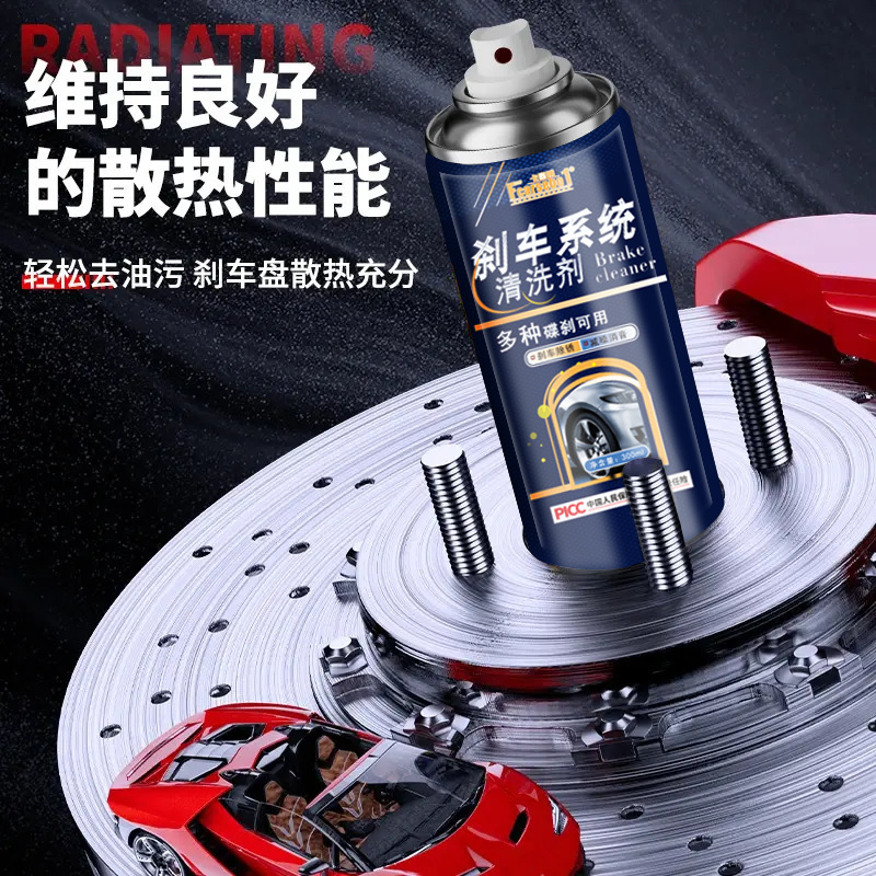汽车刹车系统清洗剂神器异响消除剂摩托车刹车卡钳去油污养护清洁|undefined