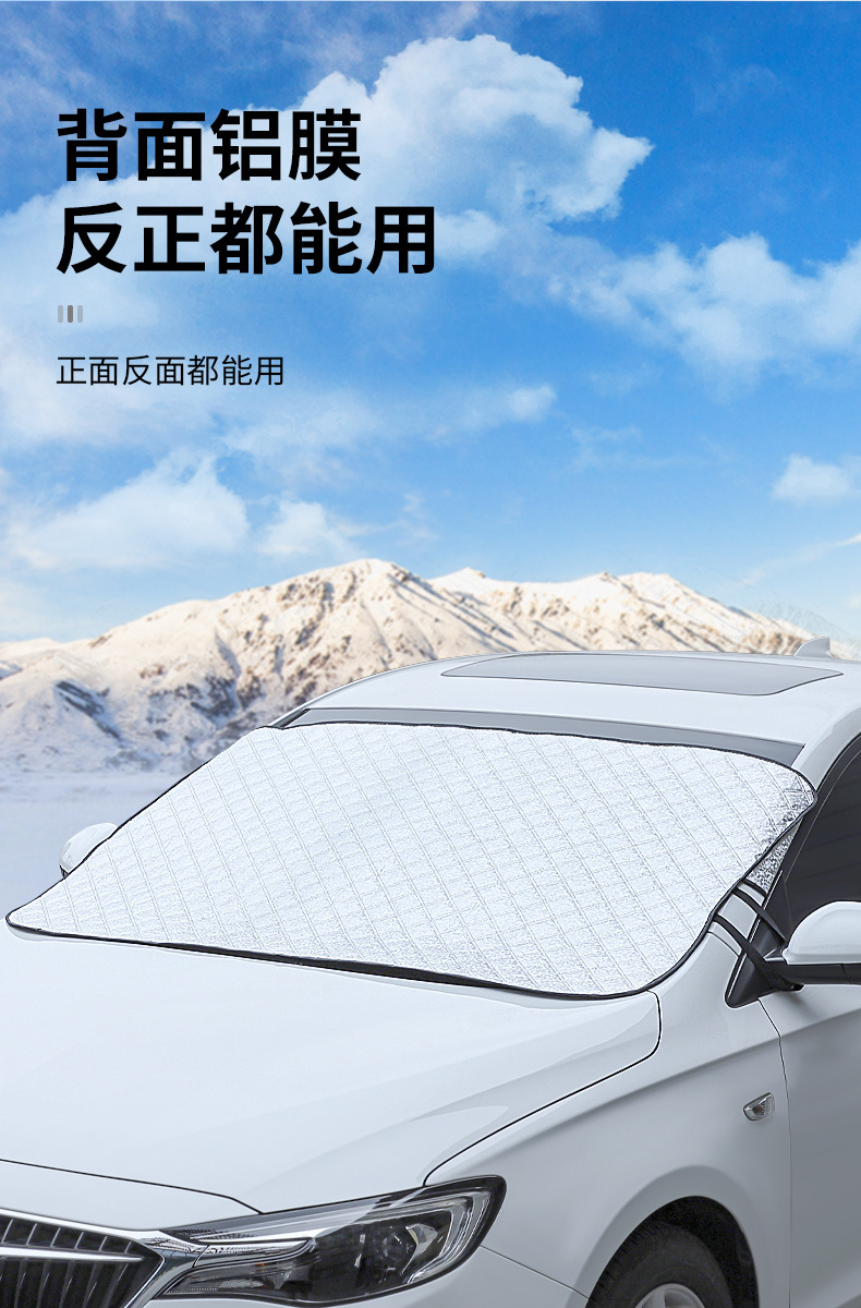 Car snow shield sunshade winter window gear anti-frost antifreeze cover front windshield cover cover snow cloth
