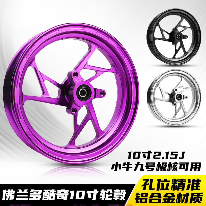 Flandoo Coolqi 10-Inch 2.15J Wheel Hub for Small Scooters, Coolqi Ghost Fire, Niu 7.0 Series Universal 9-Hole Pattern