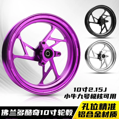 Flandoo Coolqi 10-Inch 2.15J Wheel Hub for Small Scooters, Coolqi Ghost Fire, Niu 7.0 Series Universal 9-Hole Pattern