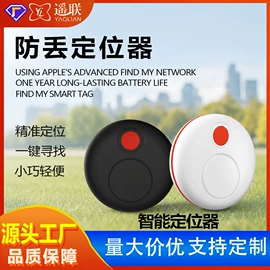 门铃;声讯系统;智能防丢器