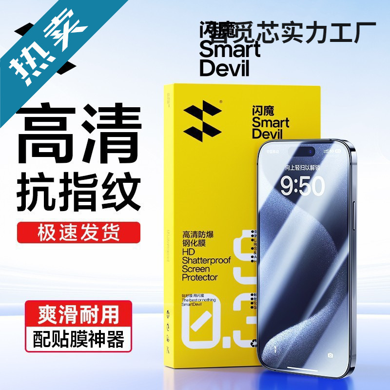 Suitable for Apple Huawei Xiaomi Redmi Tempered Film Mobile Phones