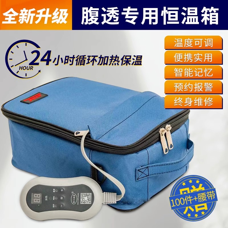腹膜透析腹透护理用品店液暖加热保温恒温箱包袋家用车载出门便携