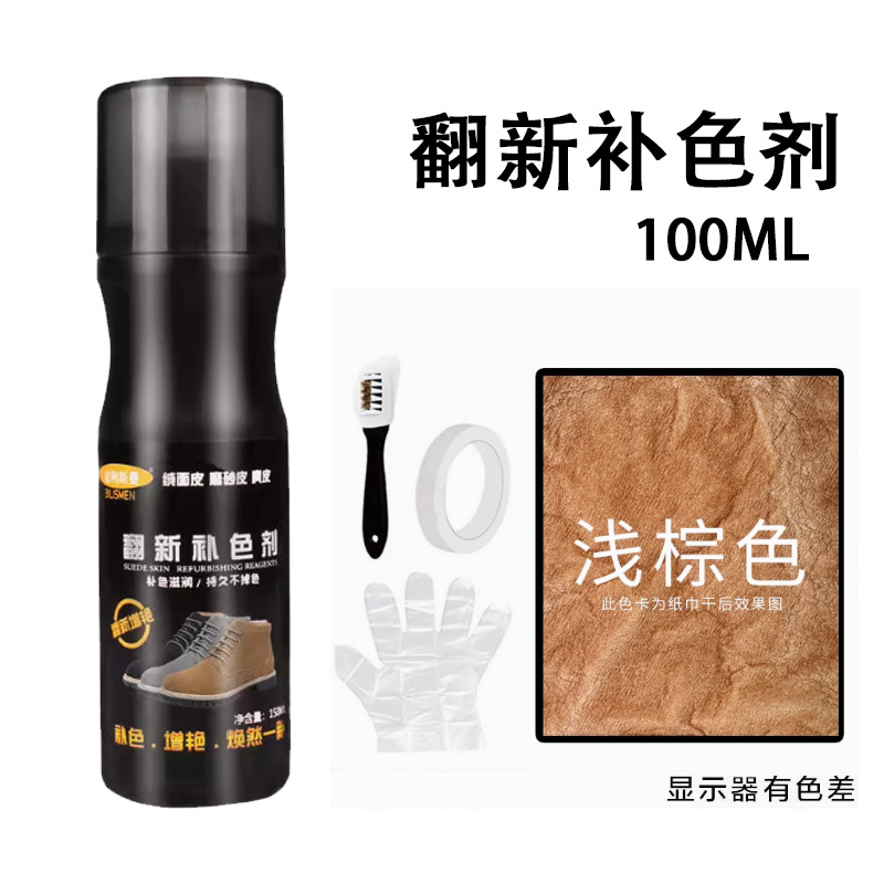 绒面鞋粉翻毛皮鞋清洁护理液磨砂翻皮鞋油黑色麂皮翻新补色剂鞋水