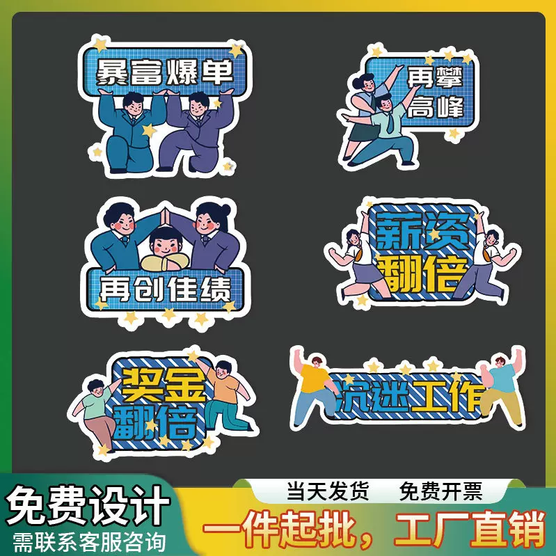 手持kt板团建活动拍照手举牌年会开业周年庆毕业异型手举牌广告牌