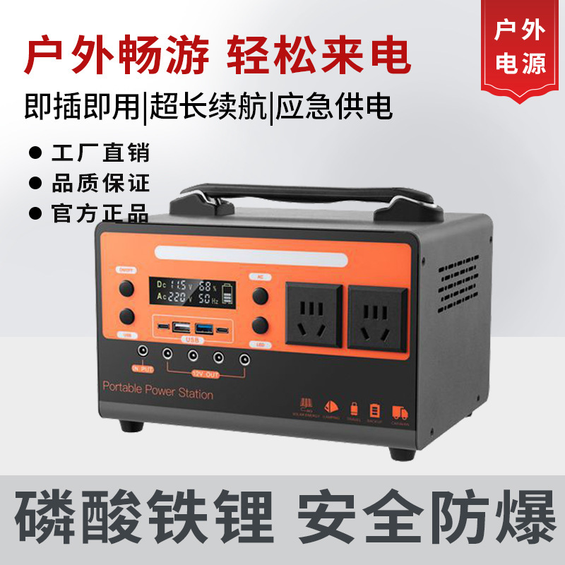 户外移动电源220V大容量户外自驾游摆摊露营直播家用应急电瓶备用