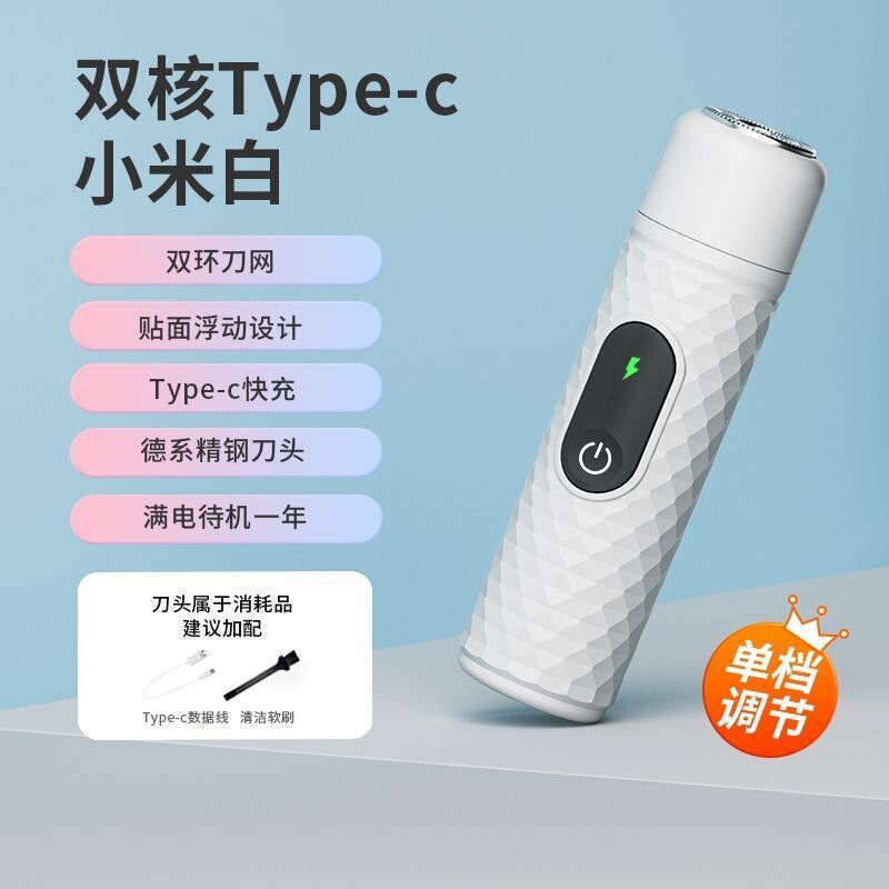 Dual-head electric shaver for men, convenient beard trimmer, washable blade, portable for car and travel use