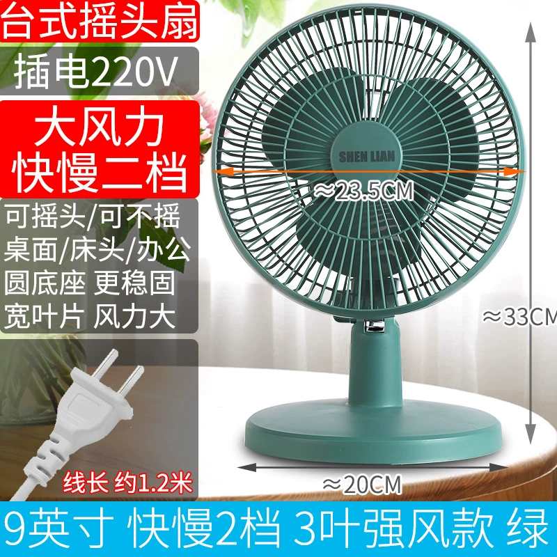 Student dormitory bedroom desk fan strong table fan with adjustable head quiet timing summer