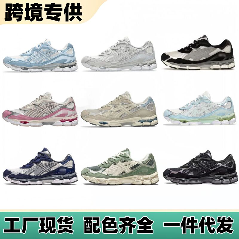 Putian Shoes Pure Original Gel-Nyc Mesh Breathable Shock-Absorbing Wear-Resistant Anti-Slip Men's and Women's Retro Couple Sports Running Shoes