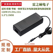 ���N�m���A�T120V19.5V6.15A5.5*2.5MM��һ�w�C�Pӛ���Դ�m��