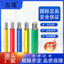 �㽭����BLV50ƽ���Xо���b늾�4500/750V�͉�����  3C����늾�