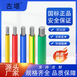 �㽭����BLV10ƽ���Xо���b늾�4500/750V�͉�����  3C����늾�