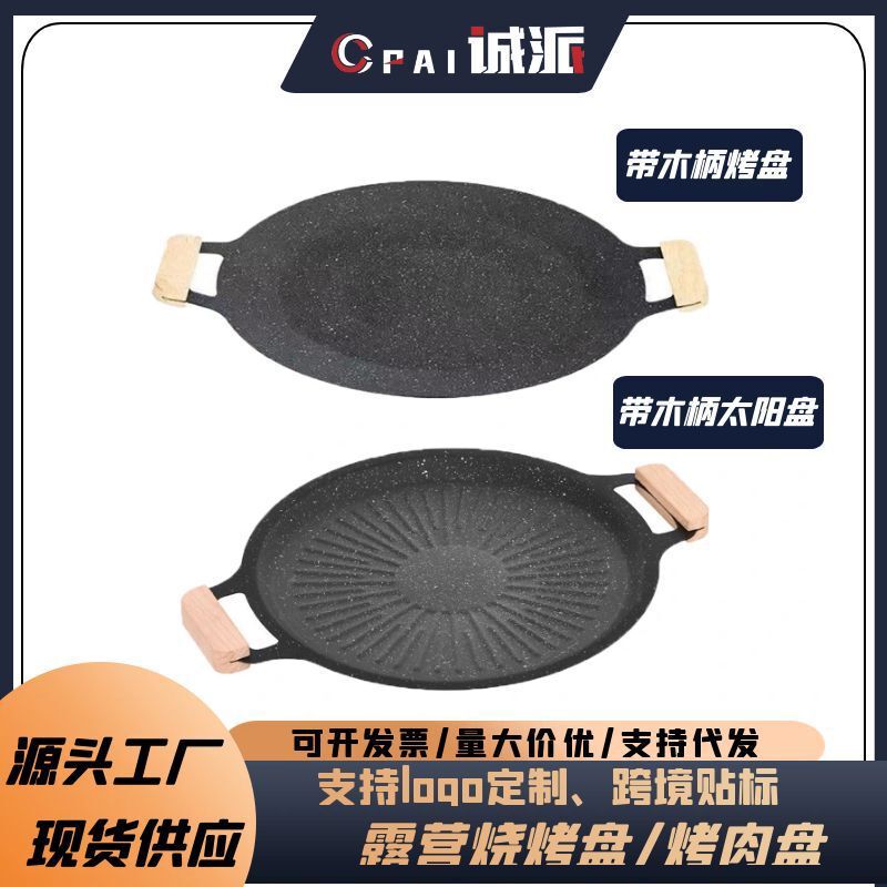 Grill Plate Barbecue Plate Household Outdoor Barbecue Plate Maifanite Barbecue Pot Cardboard Stove Korean-style Iron Plate Induction Cooker Grill Plate Barbecue Plate Household Outdoor Barbecue Plate Maifanite Barbecue Pot Cardboard Stove Korean-style Iron Plate Induction Cooker