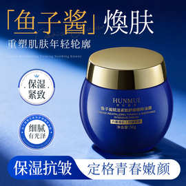 韩伦美羽鱼子酱赋活紧致舒缓精粹油霜面霜抗老紧致淡纹舒缓保湿霜