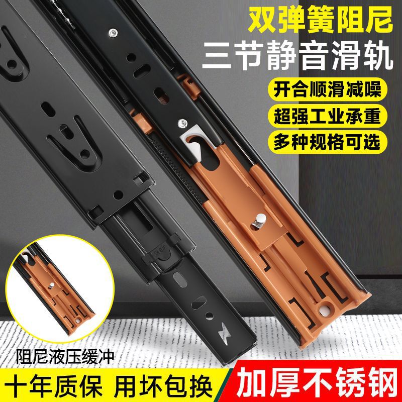 Thickened 304 Stainless Steel Drawer Track with Damping and Buffering, Automatic Closing, Rebound, Household Silent 3-Section Guide Rail