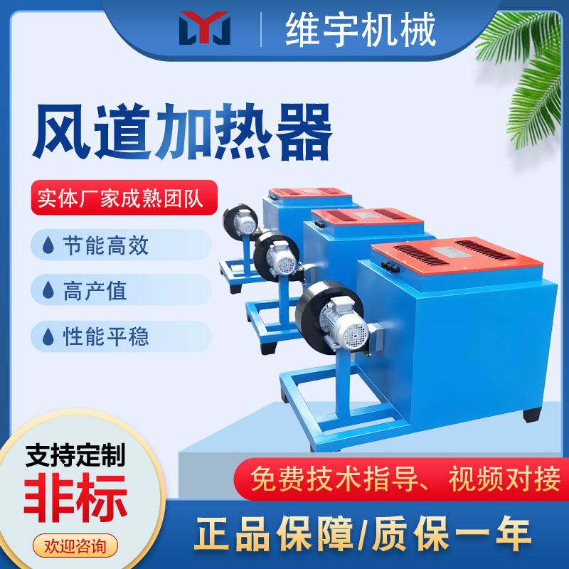 工业烘房加热器 电热风炉空气加热器 循环空气加热器 风道加热器