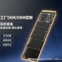 定制传输高速2280硬盘