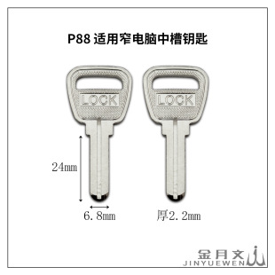 P88 �m��LOCKխ��X耳����� �в۾��l�T�i�� һ�����b�T�i��