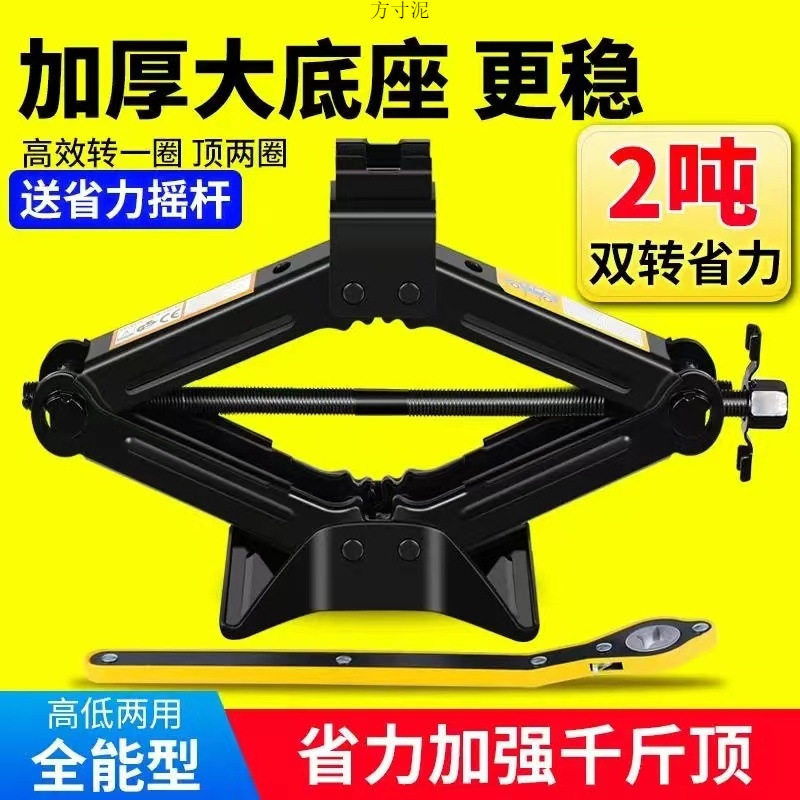 0kg Car Labor-Saving Hand Levers for Cars, Special Car Tool Sets for Changing Tires 0kg Car Labor-Saving Hand Levers for Cars, Special Car Tool Sets for Changing Tires