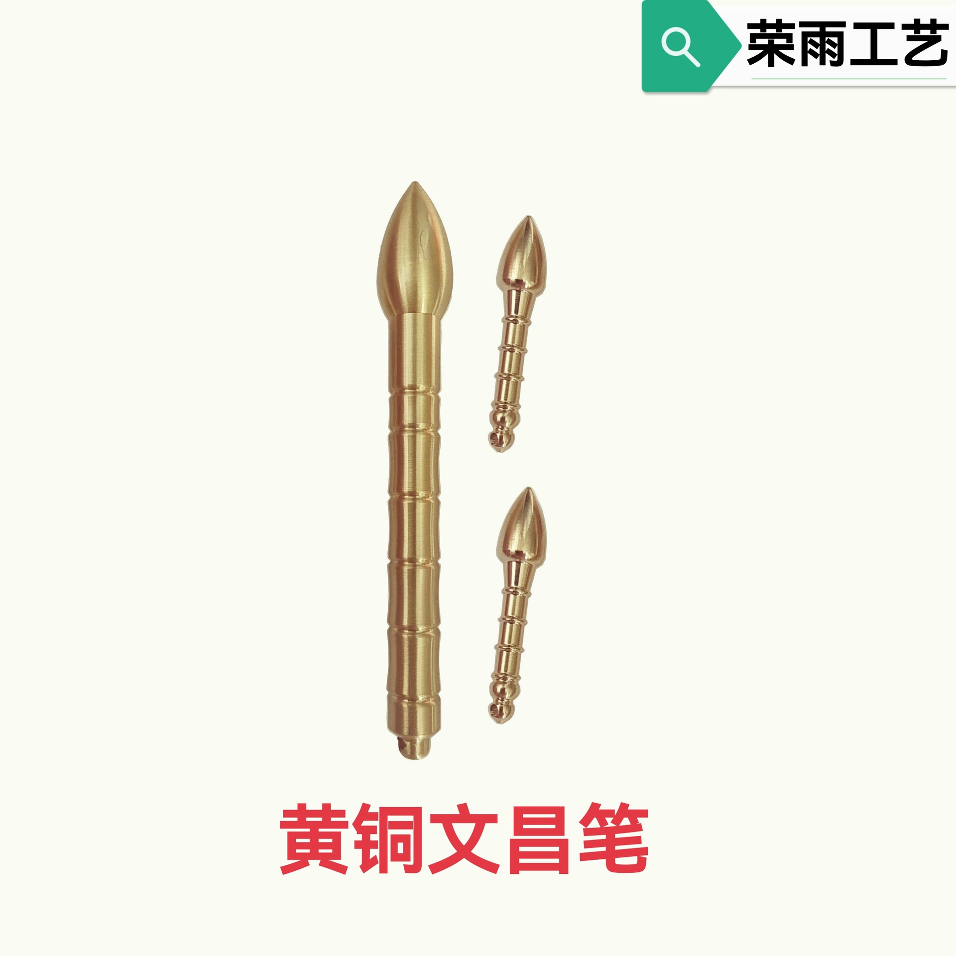 黄铜挂件 实心铜文昌笔钥匙扣挂件 金榜题名笔学生毕业季铜器礼物