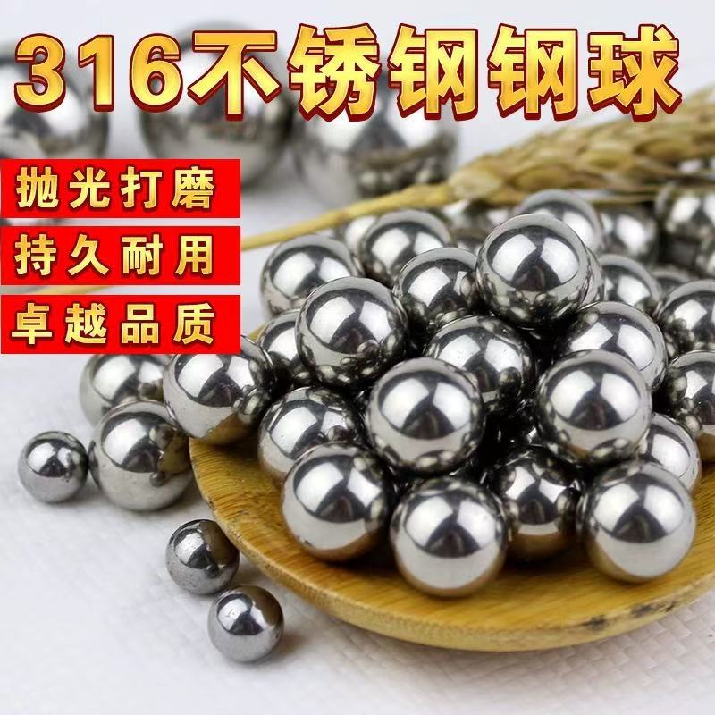 316不锈钢实心钢球6MM 8MM精密不锈钢钢珠耐磨防腐蚀不生锈钢珠