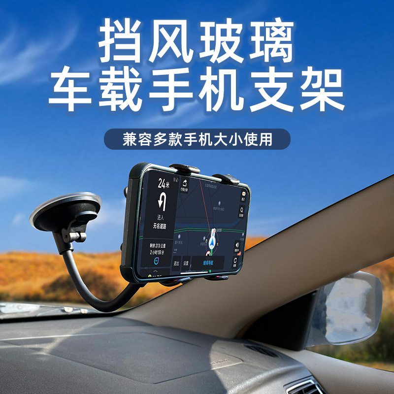 Factory direct car lazy phone holder car hose navigation rack suction cup desktop car phone holder