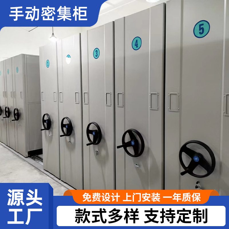 档案密集架手动档案室密集柜文件柜移动轨道手动密集柜厂家供应