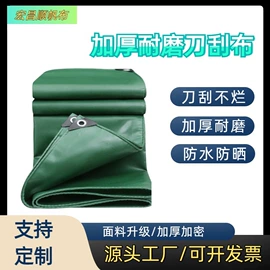 货场盖布;工业用篷布;船用篷布