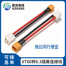 XT60�D6.3����B�Ӿ��o�˙C����Ŀ/�C�����Դ���z���w���B�Ӿ�