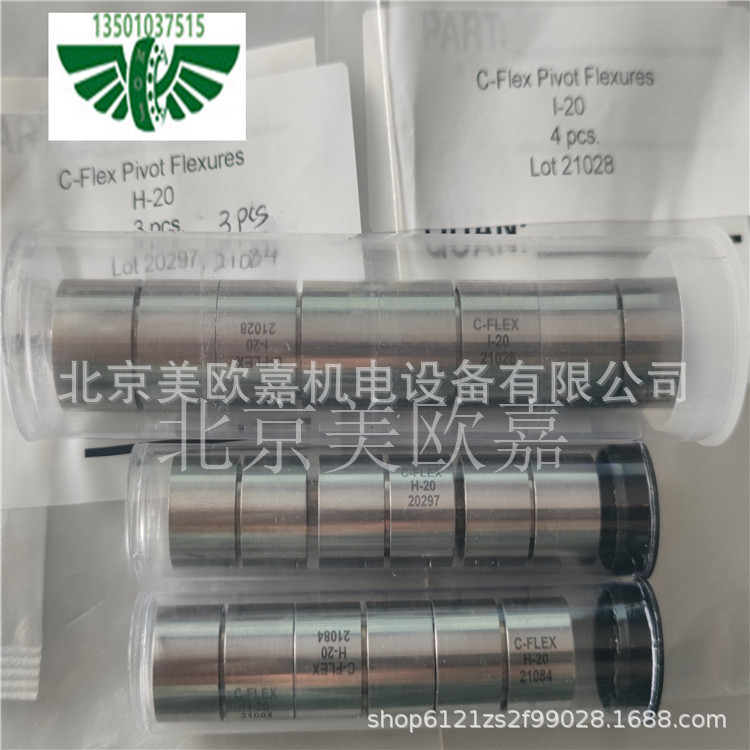 美国C-FLEX轴承 F-10轴承 F-20轴承 F-30轴承 十字弹簧扭力轴承