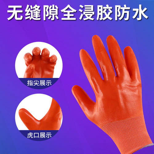Full rubber thickened oil-resistant and waterproof PVC full-hanging rubber-dipped hanging rubber gloves anti-slip labor protection glove sets dipped in plastic leather