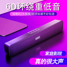 宇时代E350蓝牙音响电视桌面蓝牙小声霸多媒体蓝牙音箱手机扩音器