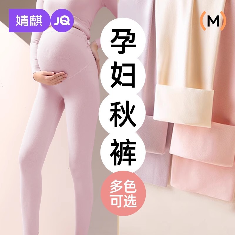 Jingqi Maternity Autumn Pants Autumn and Winter Leggings Small Pants Warm Pregnancy Adjustable Belly Support Pants Maternity Wear
