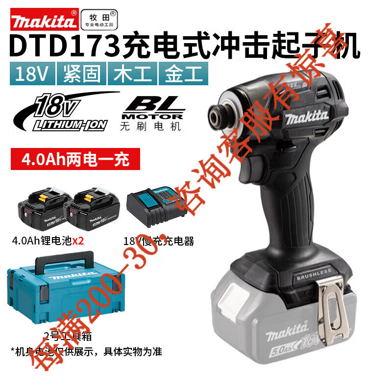 Makeda Guo Bank DTD173 18V litio destornillador de perforación eléctrica 180 N DTD173