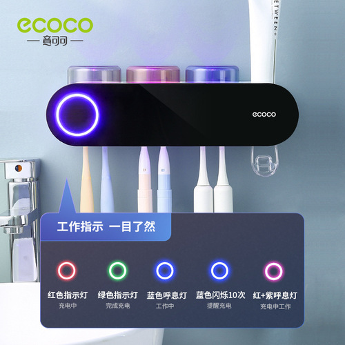ecoco toothbrush sterilizer smart sterilization brushing cup wall-mounted electric tooth cup rack shelf storage rack