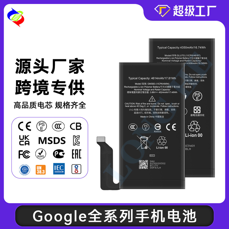 Suitable for Google Pixel 3/6/7A/8/4A/7 Pro/5/2Xl/6 Pro Mobile Phone Battery U11 Plus