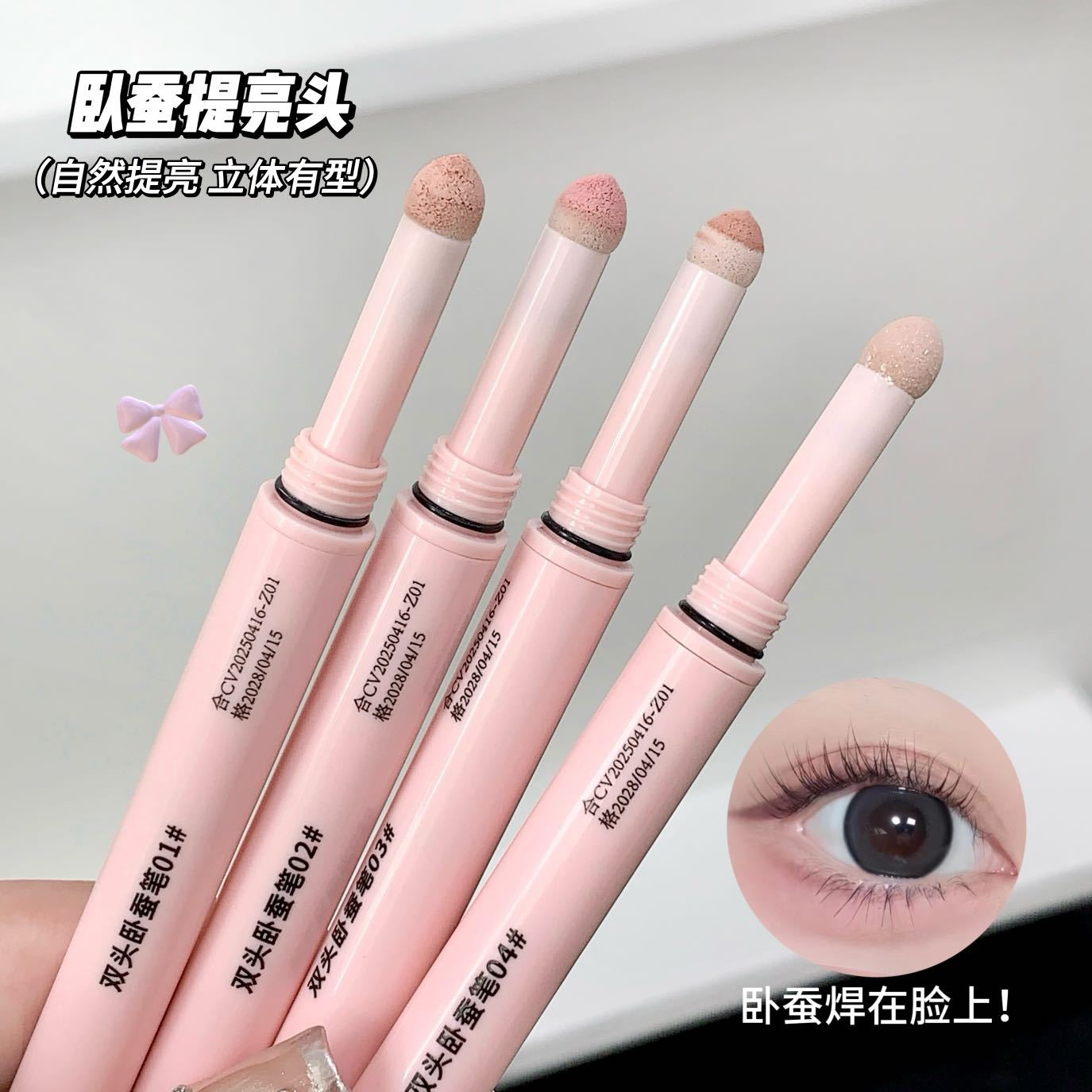 Kakashow Double-Ended Silkworm Pen Brightens the Lower Part of the Two-In-One Waterproof and Sweat-Proof Non-Smudge Highlighter Stereo Shadow Pen