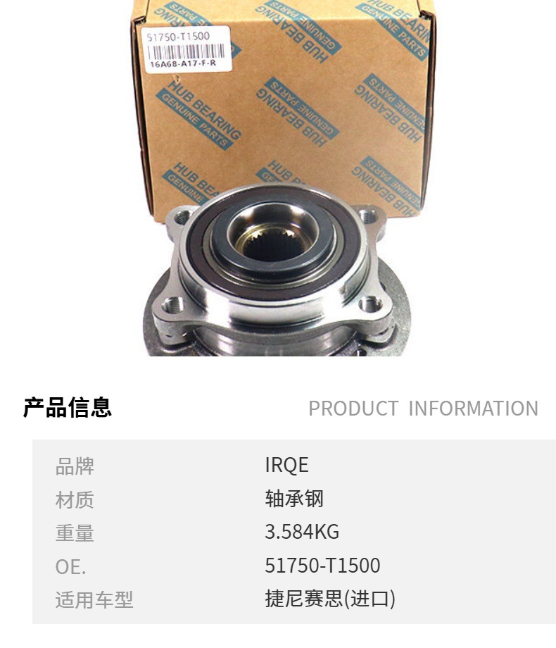 51750-t1500 Front and Rear Wheel Bearing Assembly Suitable for G80 (Rg) 2020- Compatible Quality Global Wholesale