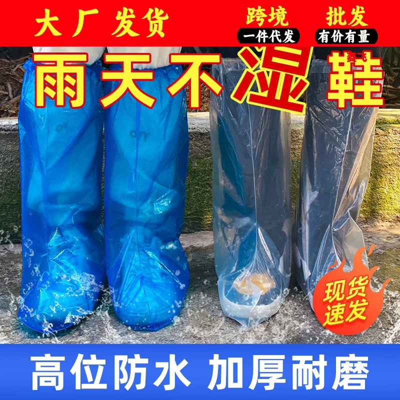 Дождливый день катание противоскользящие и толстые одноразовые дождевые бахилы дрейфующие на открытом воздухе водонепроницаемые одноразовые бахилы высокого цилиндра