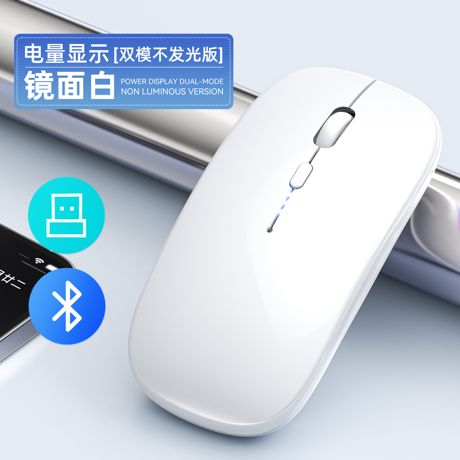 208-Mirror White-Dual-mode power display