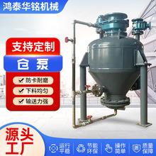 源头厂家仓泵下料均匀输送力强运行平稳高压水泥输送高压 仓泵