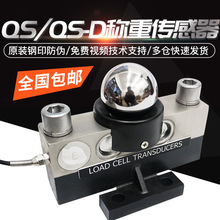 柯力QS-D汽車衡稱重傳感器 地磅秤感應器QS-5T10T20T 30T 40T 50T