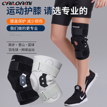 钢板支撑护膝可调节氨纶氯钉橡胶防撞护膝运动工地跪地不疼批发