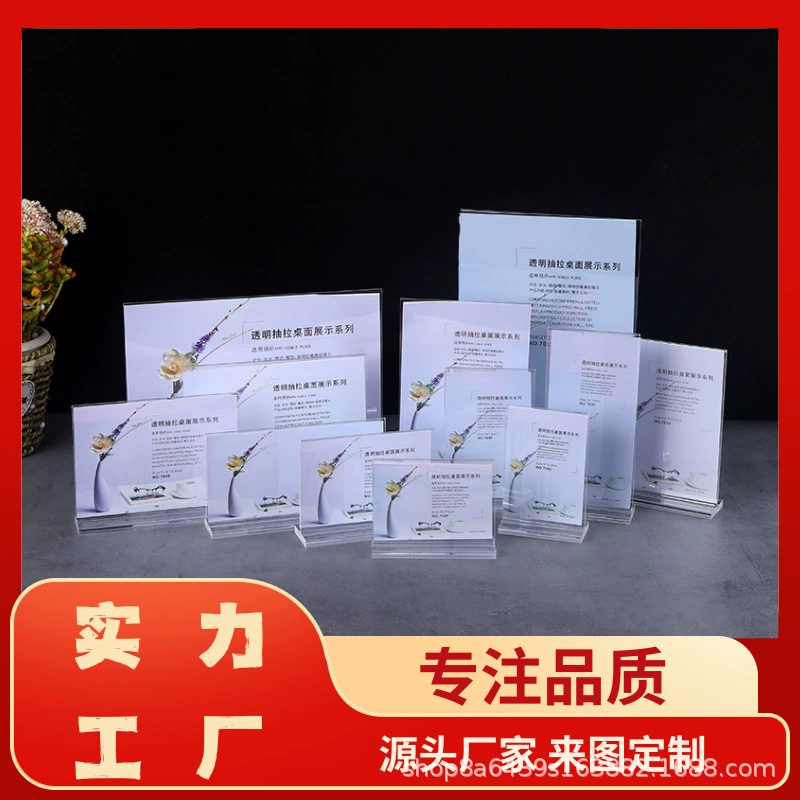 Акриловая фигурная табличка в форме восьмерки, настольная карточка, двусторонняя прозрачная подставка, выдвижная сильная магнитная настольная табличка формата А4, многофункциональная