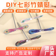 竹蜻蜓手搓不发光羽毛款DIY手工儿童玩具怀旧礼物飞天仙子摆地摊