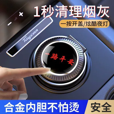 Car Ashtray Shake Tone with Car ashtray